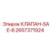 Гидравлический клапан стандарта SAE-8 Epiroc 2657371924