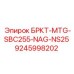 Давление-компенсированный клапан для систем смазки Epiroc 9245998202