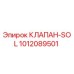 1012089501 КЛАПАН-SOL Epiroc