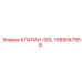 1089047958 КЛАПАН-SOL Epiroc