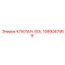 1089047959 КЛАПАН-SOL Epiroc