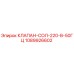 Оригинальный клапан Epiroc 1089926602 для буровых станков