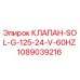 1089039216 КЛАПАН-SOL-G-125-24-V-60HZ Epiroc