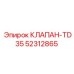 Пневматический клапан Epiroc TD35 52312865