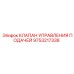 9753217338 КЛАПАН УПРАВЛЕНИЯ ПОДАЧЕЙ Epiroc