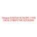 Гидравлический клапан для буровых установок Epiroc артикул 52126265