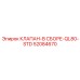 Комплектный гидравлический блок арт.52084670 Epiroc QL80-STD