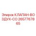 Соленоидный клапан для пневмосистем буровых установок