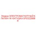 9753228888 ЭЛЕКТРОМАГНИТНЫЙ КЛАПАН-W-КАТУШКА Epiroc