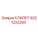 Фото клапана Epiroc артикул 6221222200