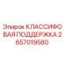 2657019580 КЛАССИФОВАЯ ПОДДЕРЖКА Epiroc