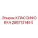 2657131484 КЛАССИФОВКА Epiroc