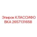 2657131658 КЛАССИФОВКА Epiroc