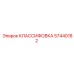 57440182 КЛАССИФОВКА Epiroc