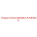 57583098 КЛАССИФОВКА Epiroc