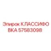 57583098 КЛАССИФОВКА Epiroc