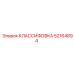 52164894 КЛАССИФОВКА Epiroc