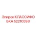 52210598 КЛАССИФОВКА Epiroc