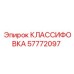 57772097 КЛАССИФОВКА Epiroc