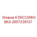 2657235137 КЛАССИФОВКА Epiroc