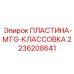 Система позиционирования сит Epiroc 2236208641 для сортировки породы