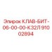 91002894 КЛАВ-БИТ-06-00-00-К32Л Epiroc