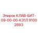91002893 КЛАВ-БИТ-09-00-00-К31Л Epiroc