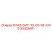 91002681 КЛАВ-БИТ-10-05-08-К41Л Epiroc