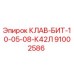 91002586 КЛАВ-БИТ-10-05-08-К42Л Epiroc