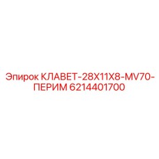 Специализированное уплотнение для экстремальных условий бурения