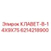 Уплотнительное кольцо КЛАВЕТ-B-14X9X75 для буровой техники Epiroc