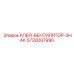 5730007990 КЛЕЙ-ВЕНТИЛЯТОР-ЗНАК - Epiroc