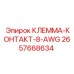 Силовая клемма 8 AWG Epiroc артикул 2657668634