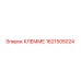 1621505024 КЛЕММЕ Epiroc