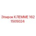 1621505024 КЛЕММЕ Epiroc
