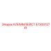 5730012741 КЛЕММЛЕЙСТ Epiroc