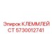 5730012741 КЛЕММЛЕЙСТ Epiroc