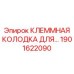 Силовая клеммная колодка 1901622090 для техники Epiroc