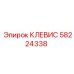 Усиленный клевец 58224338 производителя Epiroc