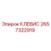 Оригинальный клевец 2657322919 производителя Epiroc