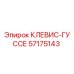 Деталь 57175143 КЛЕВИС-ГУССЕ производителя Epiroc