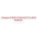 4812009050 КЛЕЙ-ОПАСНОСТЬ Epiroc