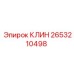 Изображение клина 2653210498 производителя Epiroc