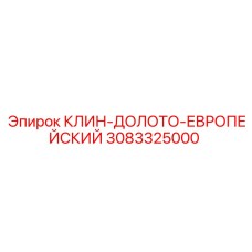 Гибридный клин-долото 3083325000 Epiroc для систем DTH бурения
