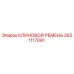 Оригинальный клиновой ремень Epiroc 2651117091