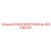 Термостойкий клиновой ремень Epiroc 2652182797