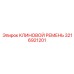Оригинальный клиновой ремень 3216921201 производителя Epiroc