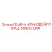 Ремень-клиновой привод для буровых станков Epiroc артикул 5542037300