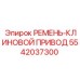 Ремень-клиновой привод для буровых станков Epiroc артикул 5542037300