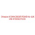 Оригинальный ремень-шкив Epiroc 4700937029 для буровых станков